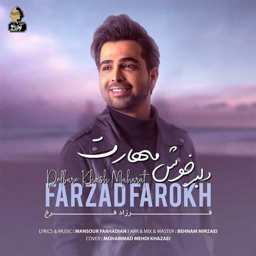 فرزاد فرخ