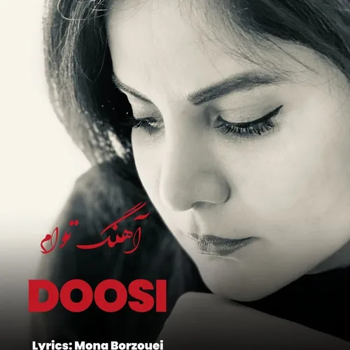 دوسی
