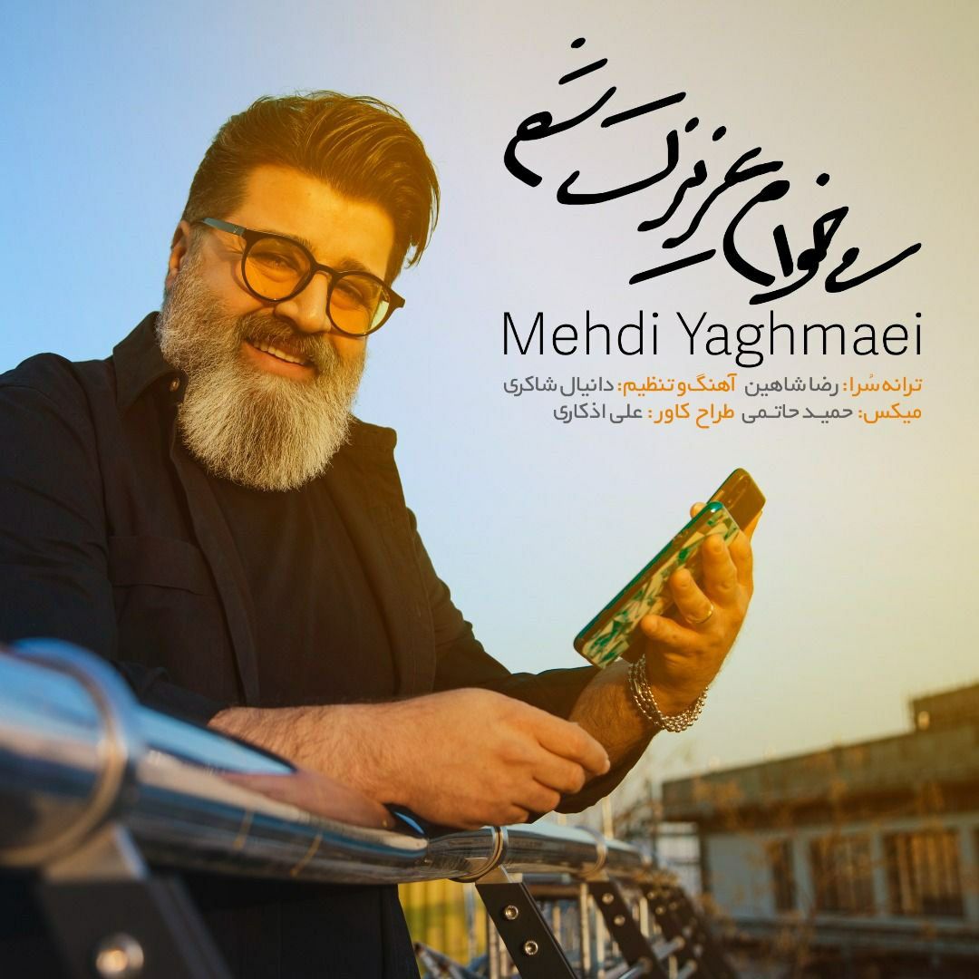 گزارش اختصاصی موزیکفا از هفته ای که در موسیقی ایران گذشت