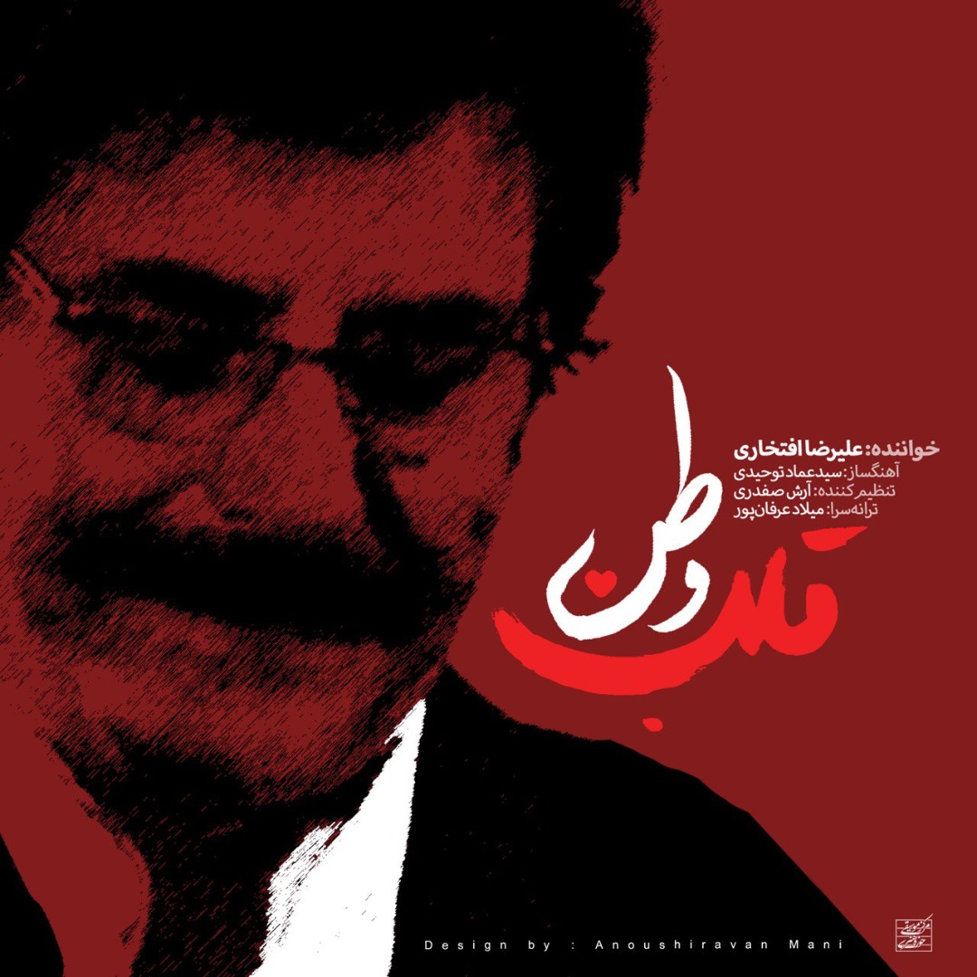 رضا بهرام برای یک پروژه ی بزرگ آماده می شود