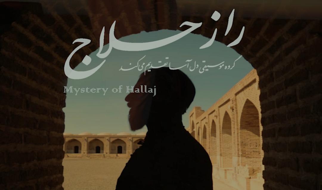 شعر مولانا در لیست جدیدترین موزیک خوانندگان
