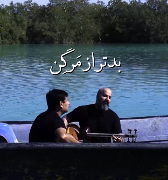 تار و تاریخ در جنگل حرا