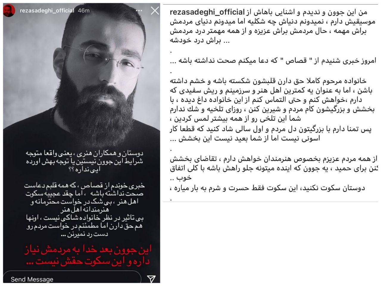 چون و چند صدور حکم حمید صفت