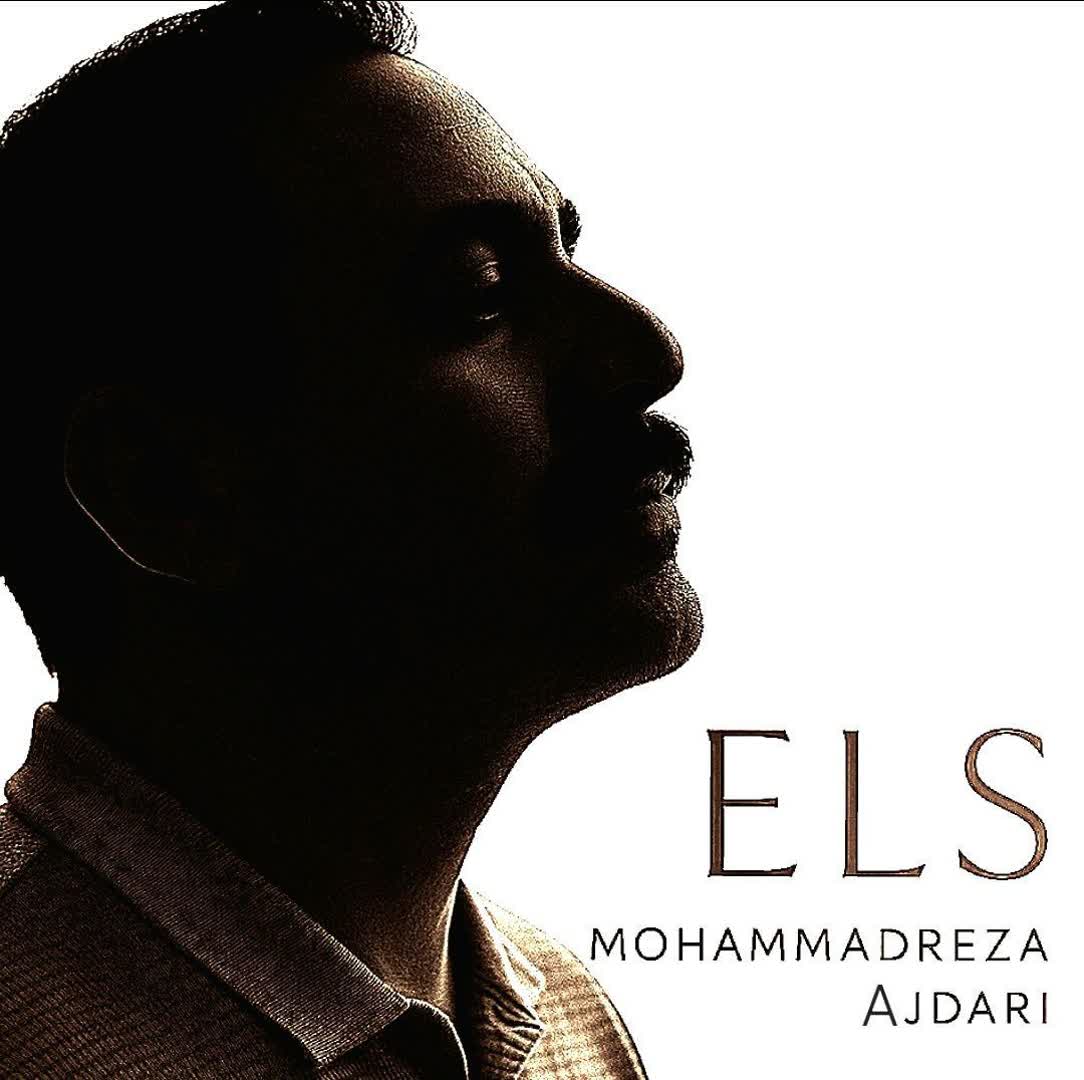 اِلس تازه‌ترین اثر محمدرضا اژدری منتشر شد
