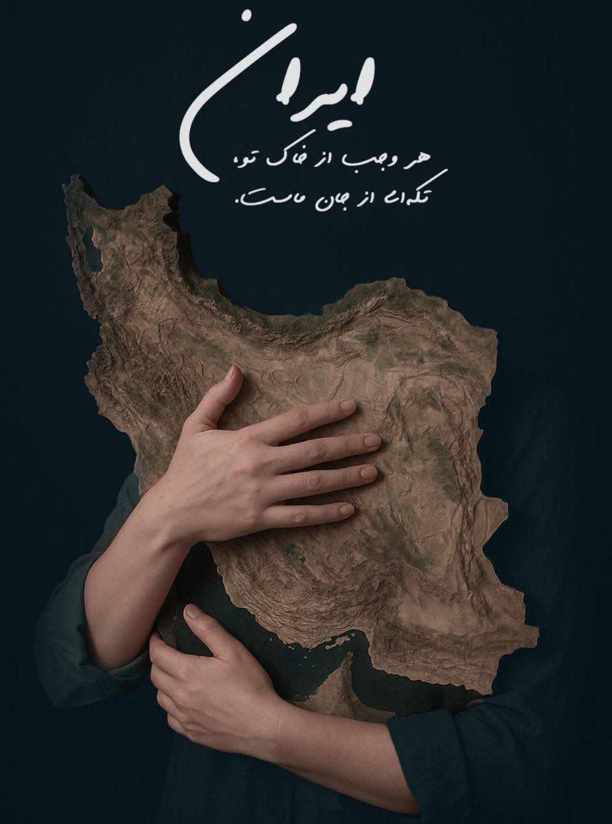 «برای تو بمیرم ای ایرانم»؛ بازگشت سالار عقیلی با صدایی زخمی اما استوار برای میهن