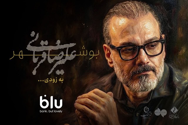 سفر تازه «ایرانم»؛ علیرضا قربانی به دبی و بوشهر می‌رود