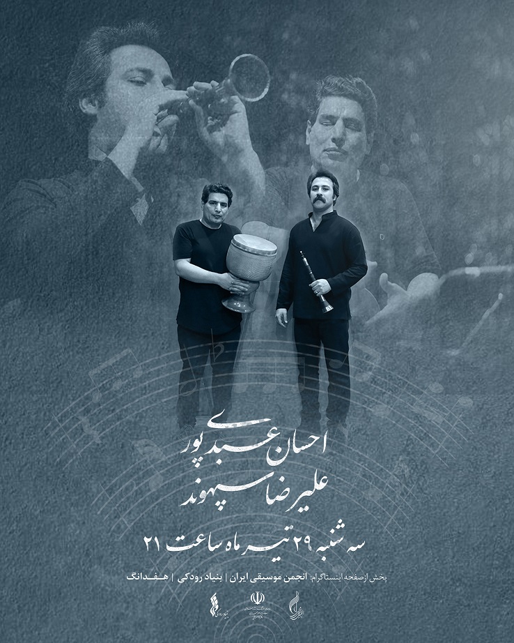 «خسرو و شیرین» در«برخط ماه و نوا» اجرا می شود